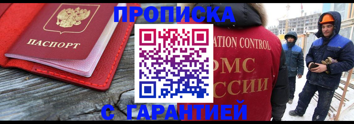 временная регистрация для школы в Знаменске