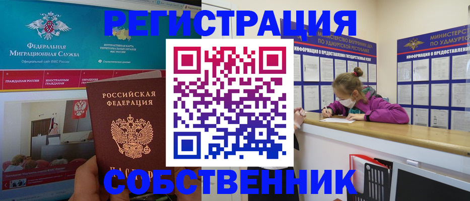 временная регистрация поиск в Знаменске