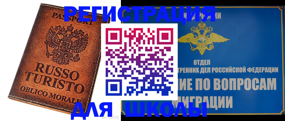 временная регистрация 2025 в Знаменске