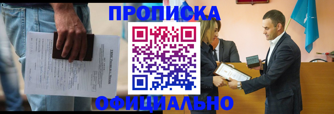 временная регистрация гарантия в Знаменске