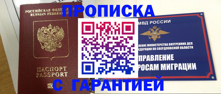 найти адрес прописки в Знаменске