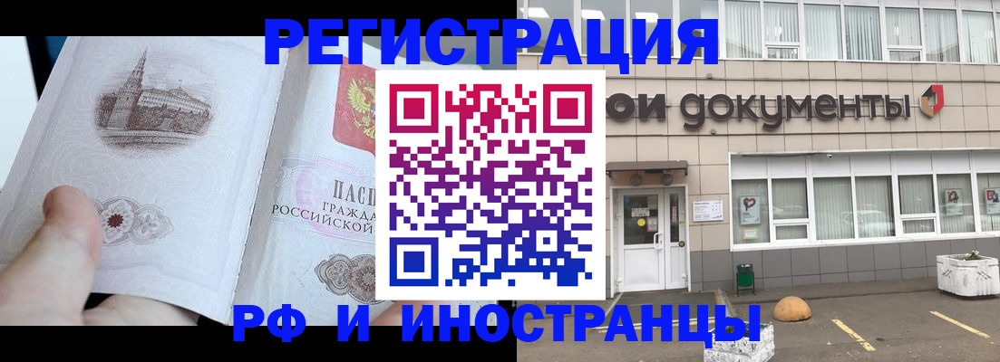временная регистрация поиск в Знаменске